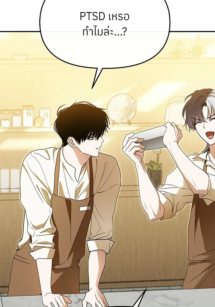 ย้อนเวลามาเป็นมักเน่ ตอนที่ 78 รูปที่ 127