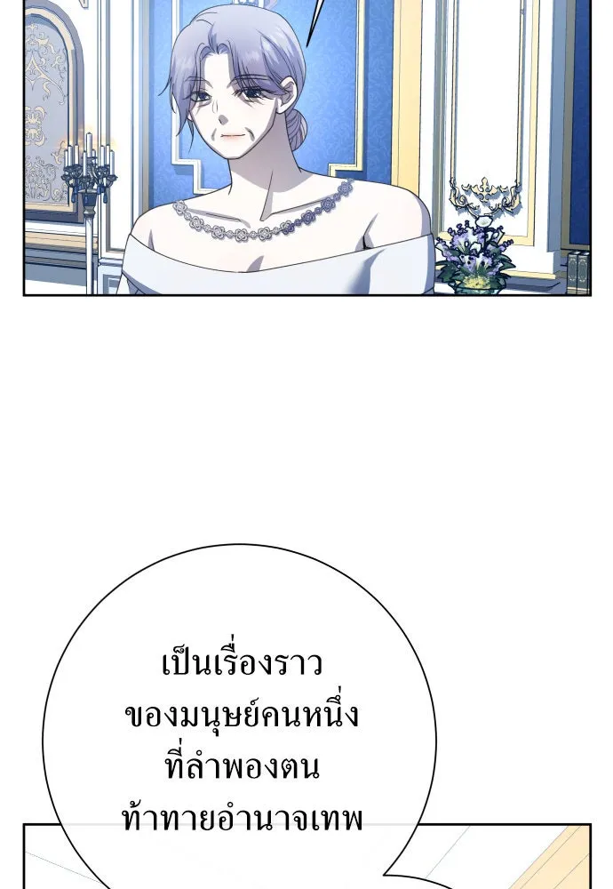 ชิงชีวิตพลิกลิขิตชะตา ตอนที่ 186. อิคารอส(7) รูปที่ 16