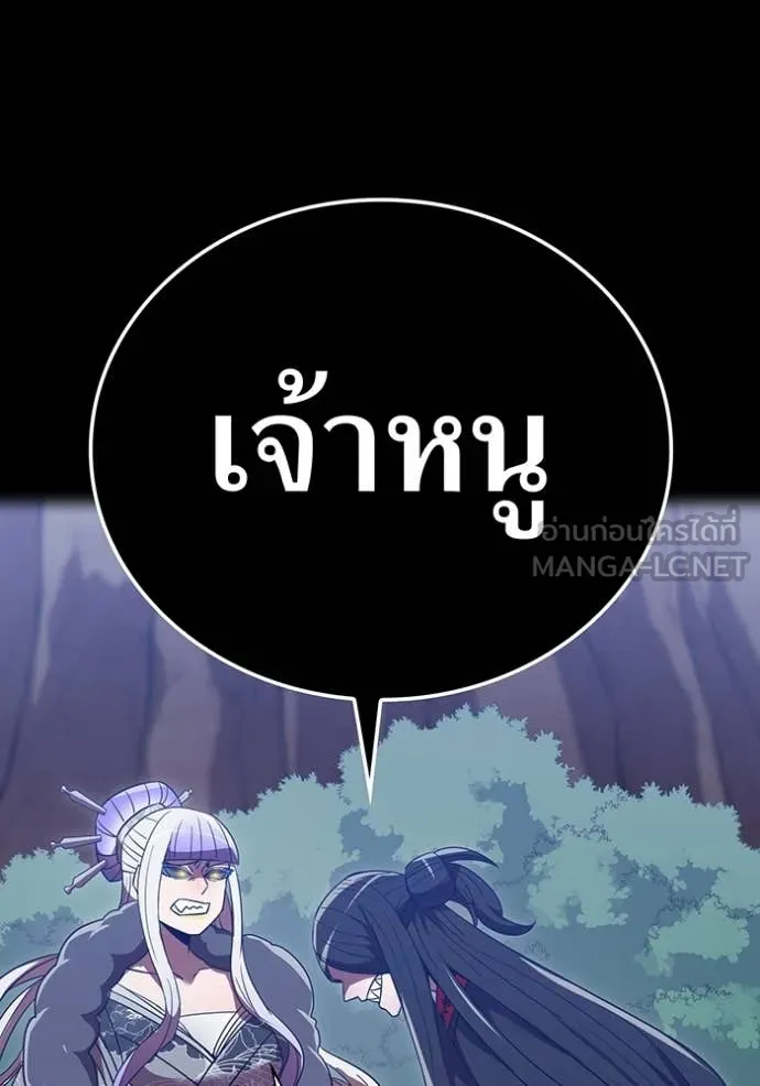 เพลเยอร์เลือดเทวะ ตอนที่ 73 รูปที่ 71