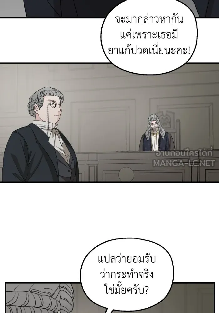 ครอบครัวสามีเห็นทีจะคลั่งรัก ตอนที่ 62 รูปที่ 9