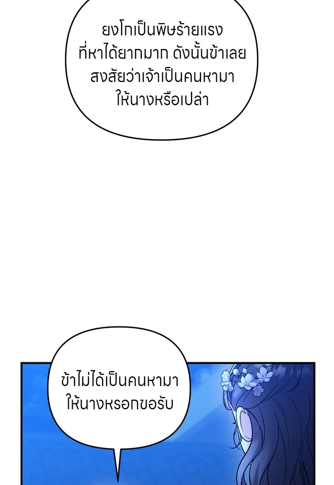 ข้าเนี่ยนะเป็นพระสนม ตอนที่ 45 พระราชสุสานขององค์หญิง รูปที่ 116