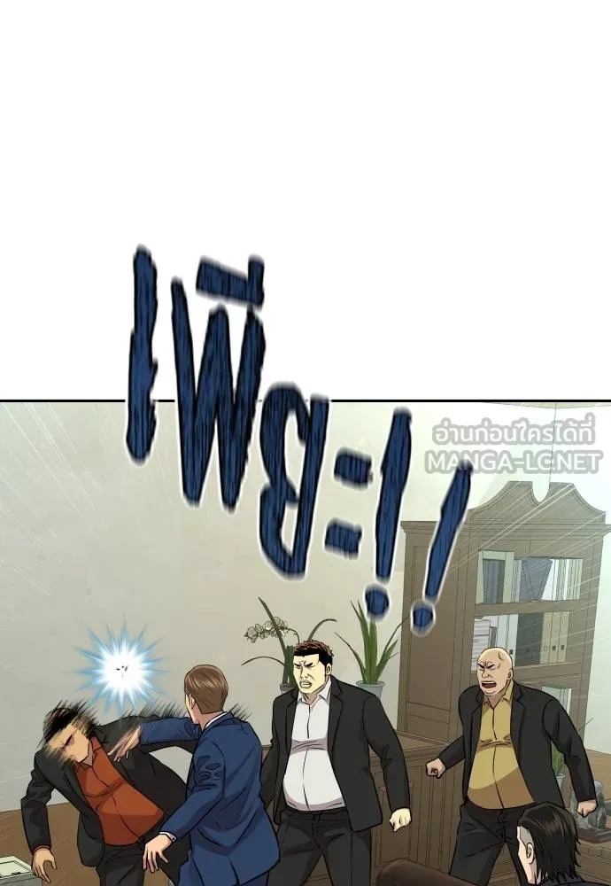 หลานอัจฉริยะ ตอนที่ 17 รูปที่ 93