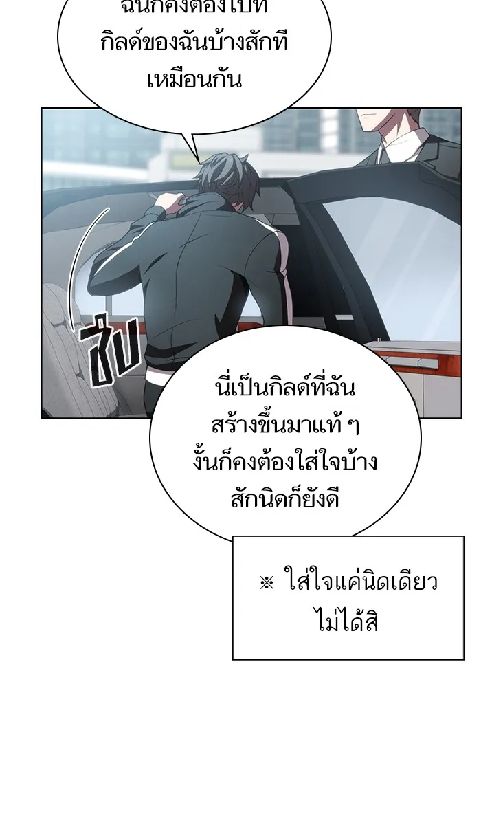 ผู้เล่นขั้นเทพแห่งหอคอยฝึกสอน ตอนที่ 89 รูปที่ 104