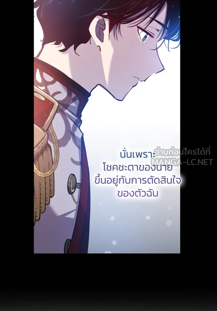 ฟิลเลียโรเซ่กับคำทำนายแห่งมงกุฎหนาม ตอนที่ 112 รูปที่ 33