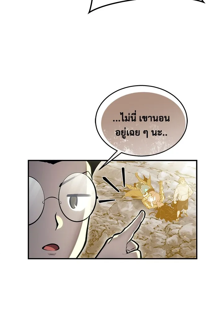 อูเร็ค มาซิโน่ ตอนที่ 14 ผู้แข็งแกร่งที่สุดในเขตนี้ รูปที่ 64