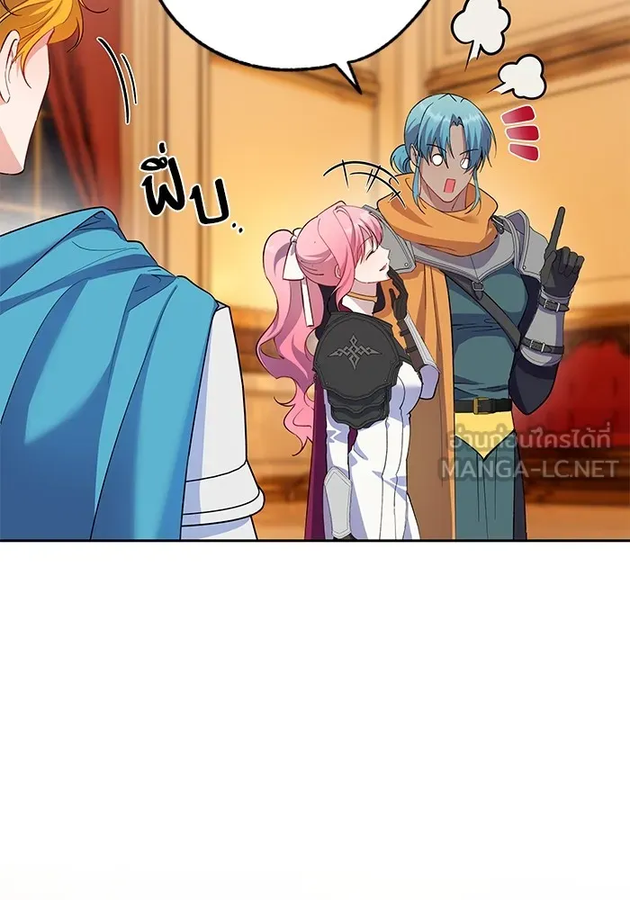 หวานใจสุดโหดโหมดเชื่อง ตอนที่ 78 รูปที่ 48
