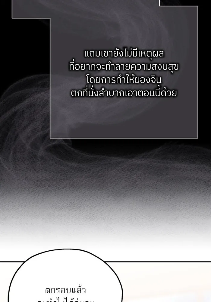 สลับรัก สลับชะตา ตอนที่ 29 รูปที่ 5