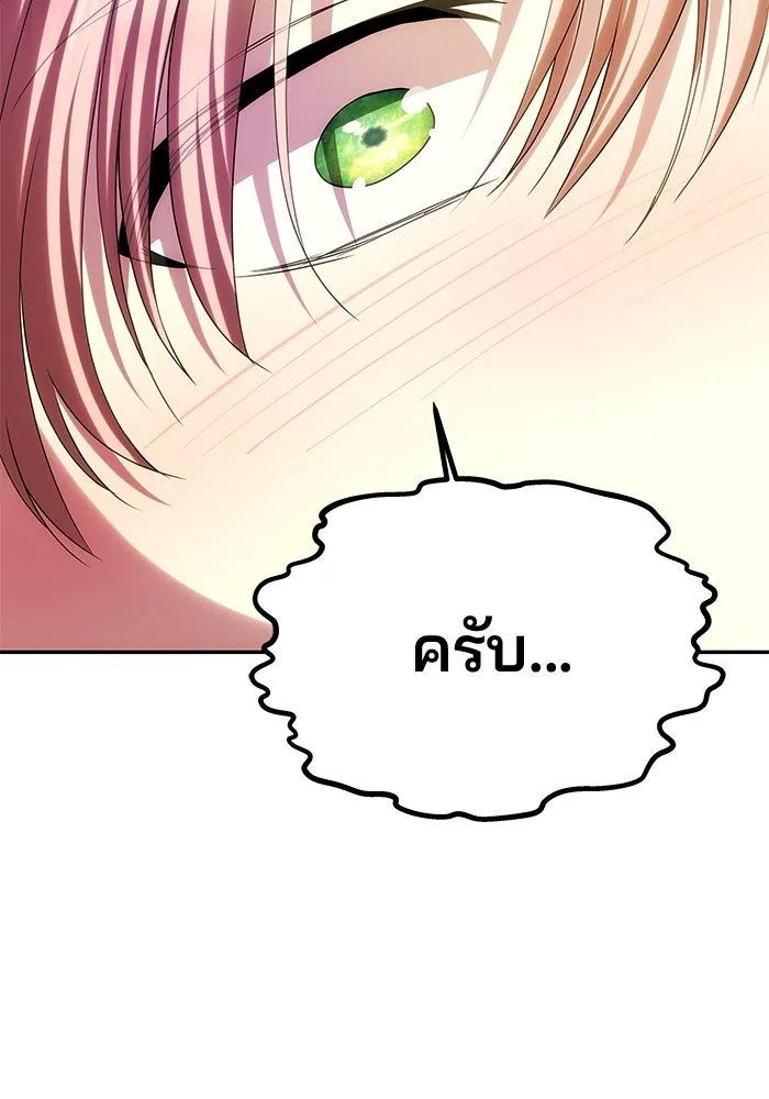 เกมรักจับสามี ตอนที่ 43 รูปที่ 41