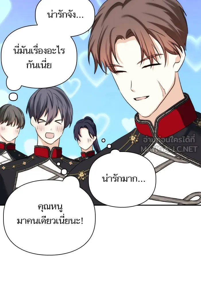 บุตรสาวของดยุกปีศาจ ตอนที่ 62 รูปที่ 81