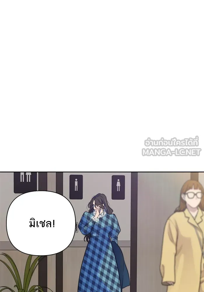 เปย์นี้เพื่อนาย My Sugar Baby ตอนที่ 36 น้ำกาม เลือดและเนื้อสมอง รูปที่ 30