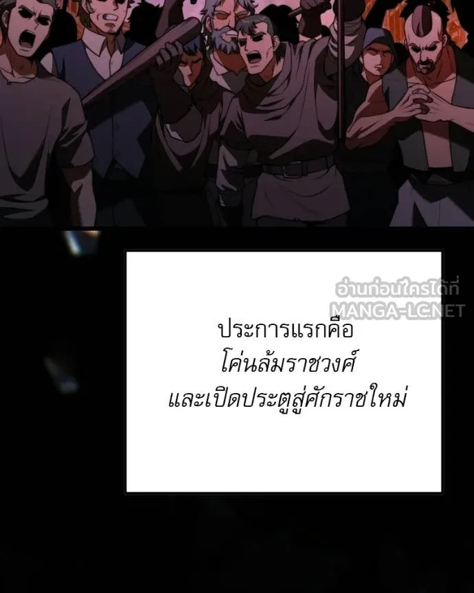 อัศวินดำล่าท้าเวลา ตอนที่ 120 รูปที่ 43
