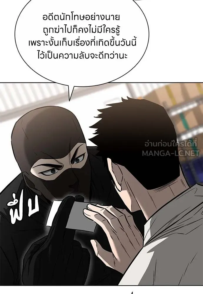 อัยการสายโหด ตอนที่ 49 รูปที่ 81
