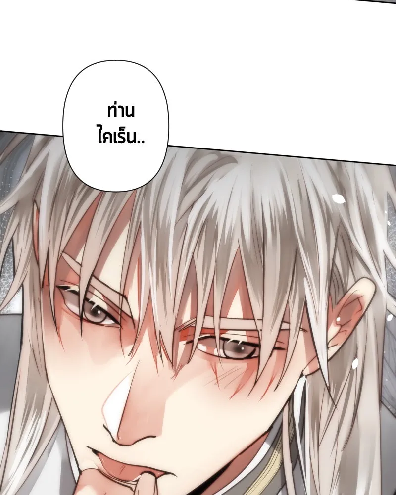 เทพมังกรคลั่งรัก ตอนที่ 59 เคยชินต่อความเปลี่ยนแปลง รูปที่ 68