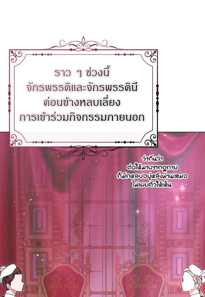 ครอบครัวผิดแผน ตอนที่ 61 รูปที่ 50