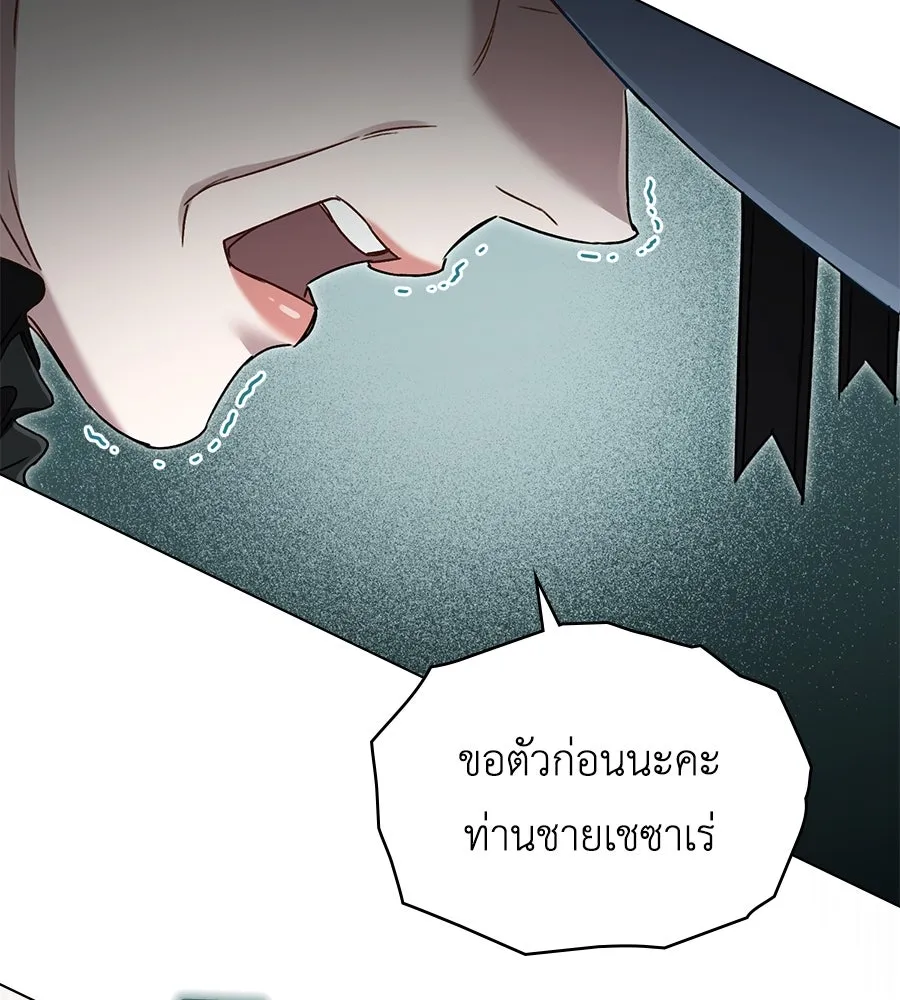 เล่ห์รักชนชั้นสูง ตอนที่ 6 รูปที่ 14