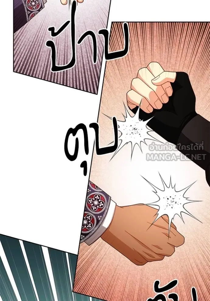 การแต่งงานครั้งใหม่ ตอนที่ 206 รูปที่ 45