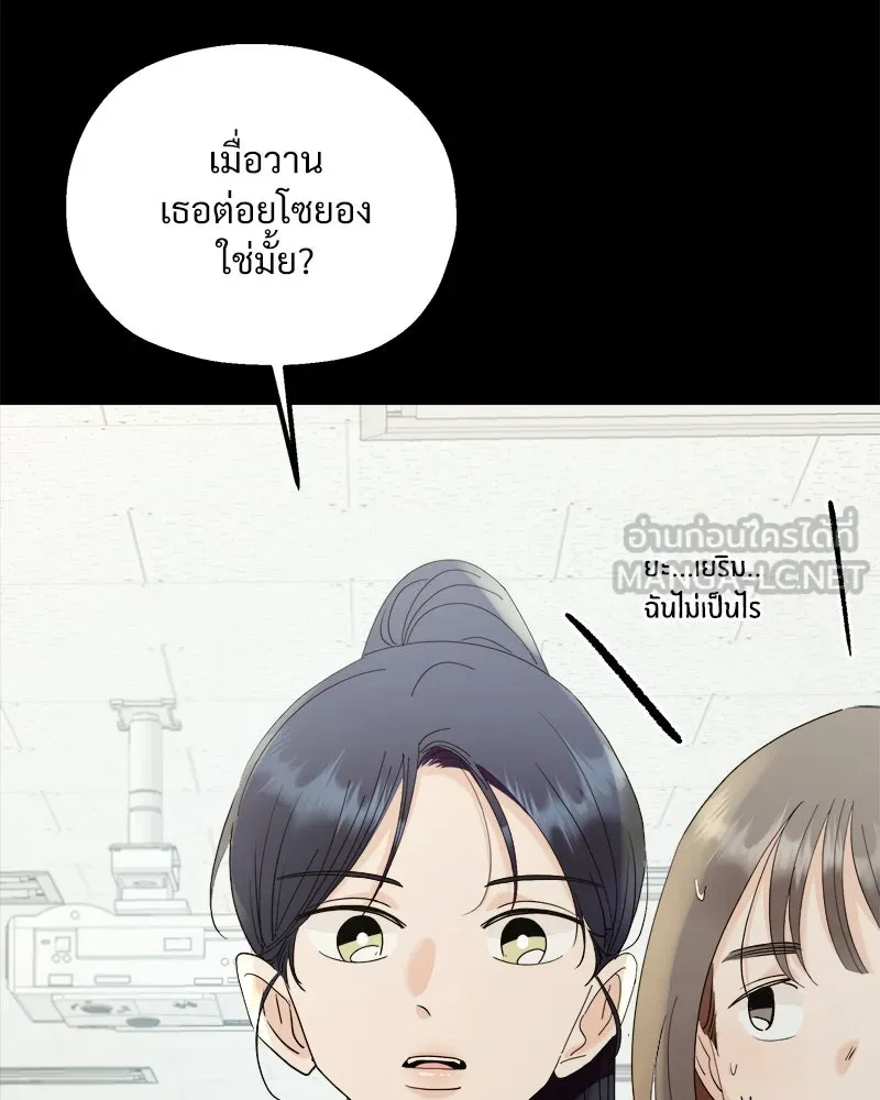 Pyramid Game เกมพีระมิด ตอนที่ 75 รูปที่ 48