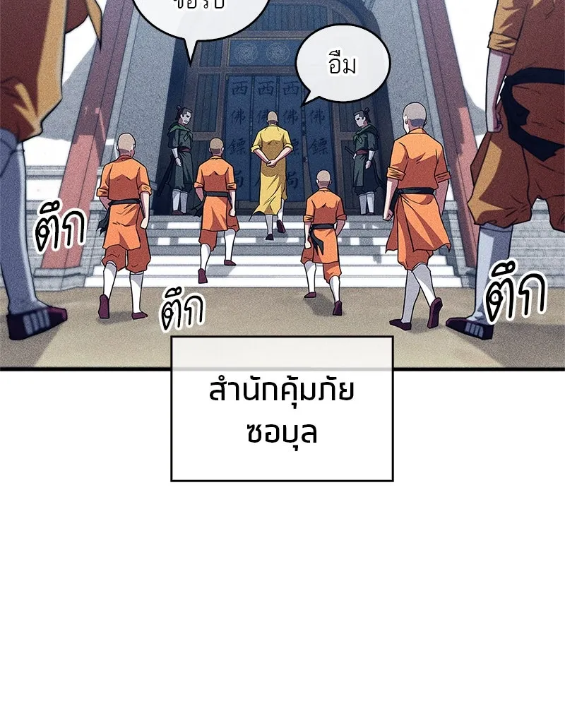 สุดยอดเทรนเนอร์แห่งยุทธภพ ตอนที่ 14 โปรตีน!! รูปที่ 154