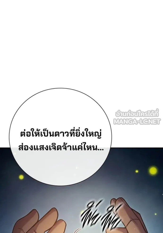 เยาวชนคนคุก ตอนที่ 93 รูปที่ 5