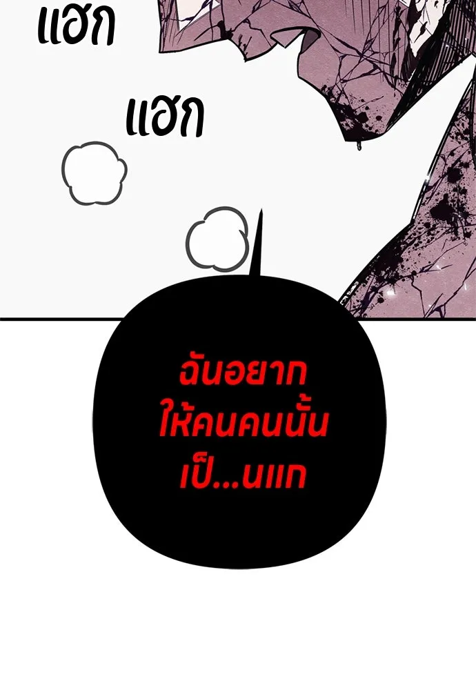 Zombie X Slasher ตอนที่ 90 รูปที่ 148