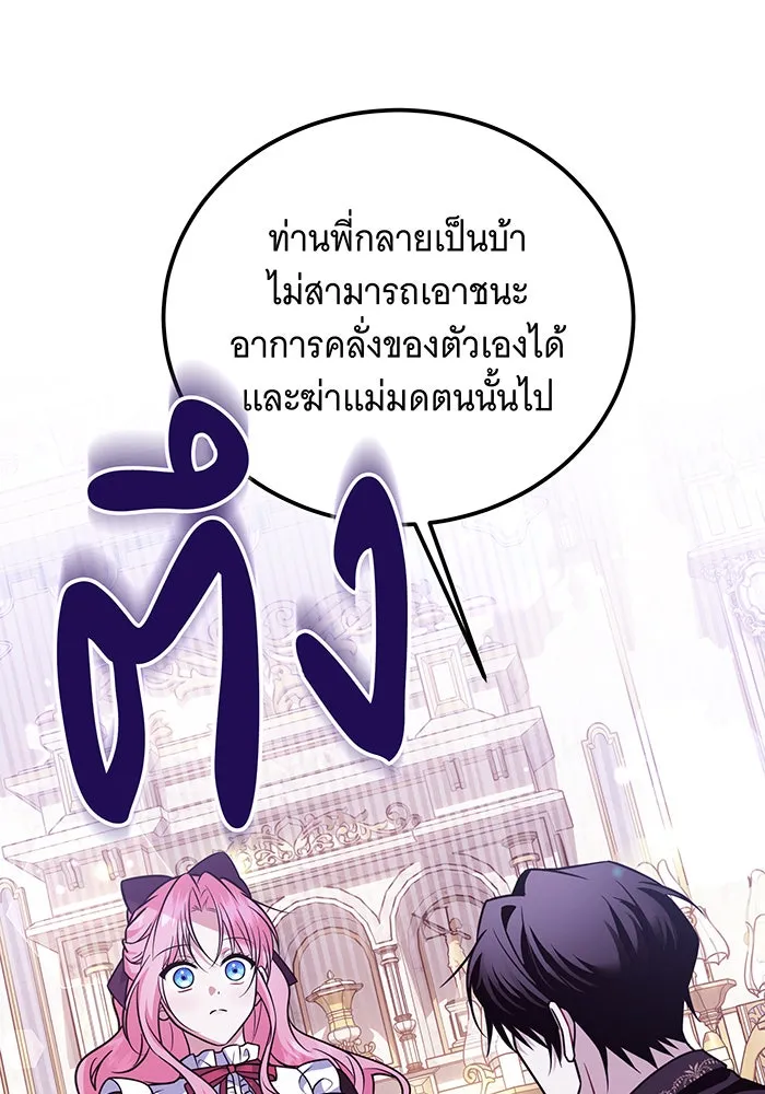 เปลี่ยนบทร้ายให้เป็นบทรัก ตอนที่ 21 รูปที่ 7