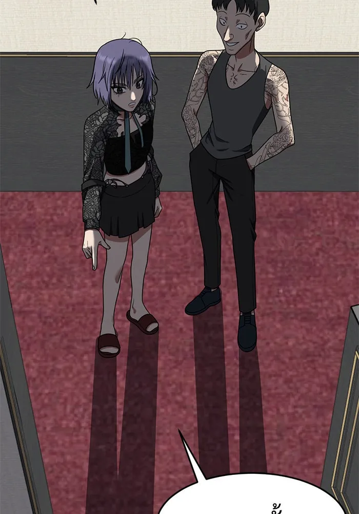 ช่วยเปลี่ยนฉันที ตอนที่ 116. ชูดูนา 15 รูปที่ 13