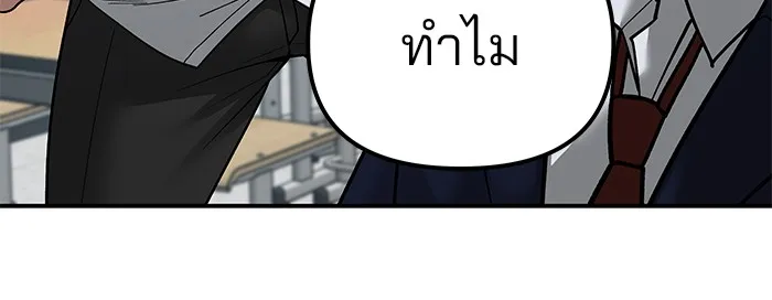เลวฟาดเลว ตอนที่ 88 รูปที่ 148