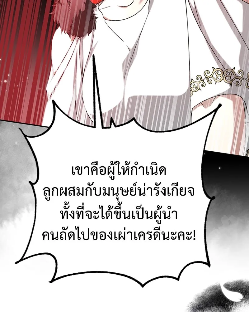 ภารกิจไล่ตามลุค บีเชล ตอนที่ 35 รูปที่ 92