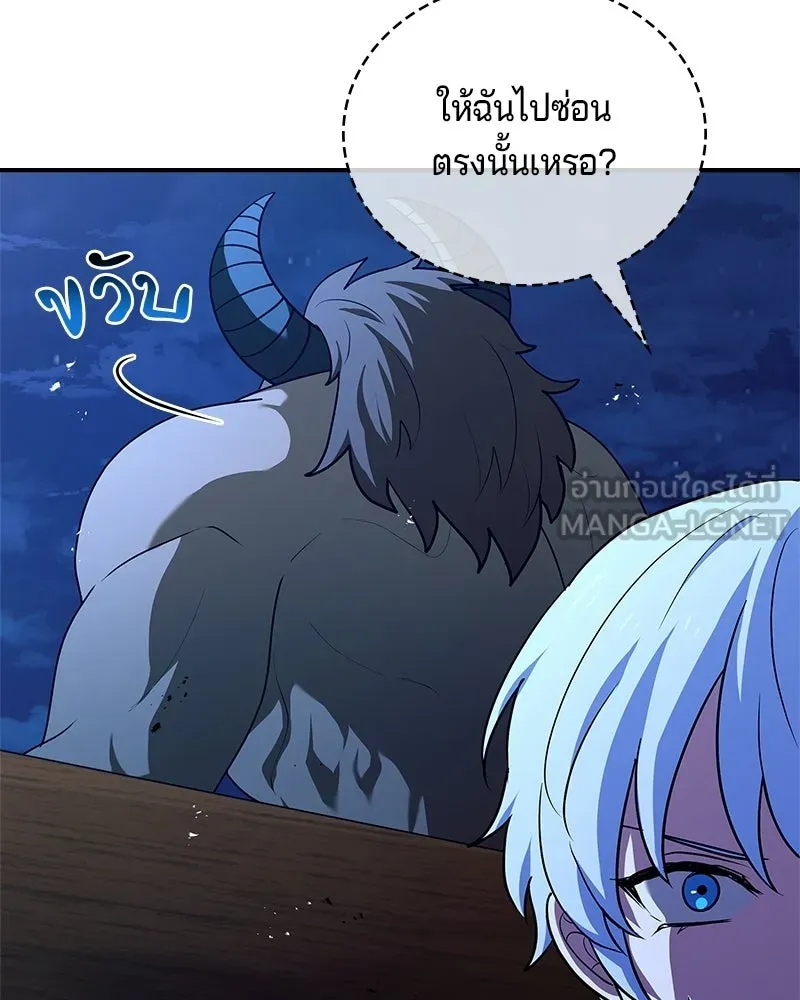 เจ้าชายแผนโบราณ ตอนที่ 35 รูปที่ 105