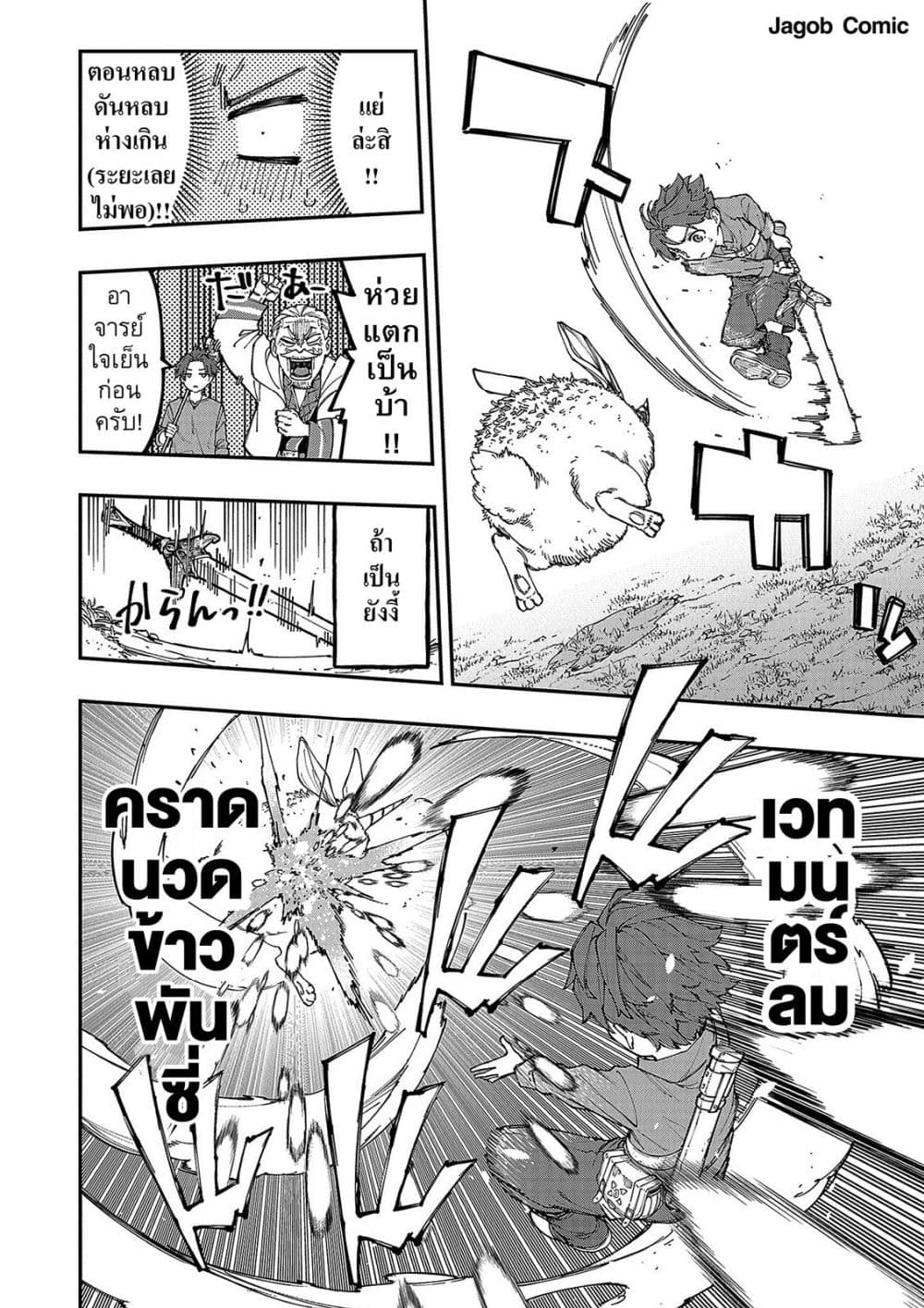 Manga-lc-com อ่านมังงะ อ่านการ์ตูน ออนไลน์ ฟรี Sekkaku Nouka ni Tensei shitanode Yuusha wa Mezashimasen ตอนที่ 1 2 3 4 5 6 7 8 9 10 11 12 13 14 ฟรี ไม่มีโฆษณา Manga-lc - อ่าน มังงะ อ่าน การ์ตูน ออนไลน์ อ่านมังงะ ฟรี