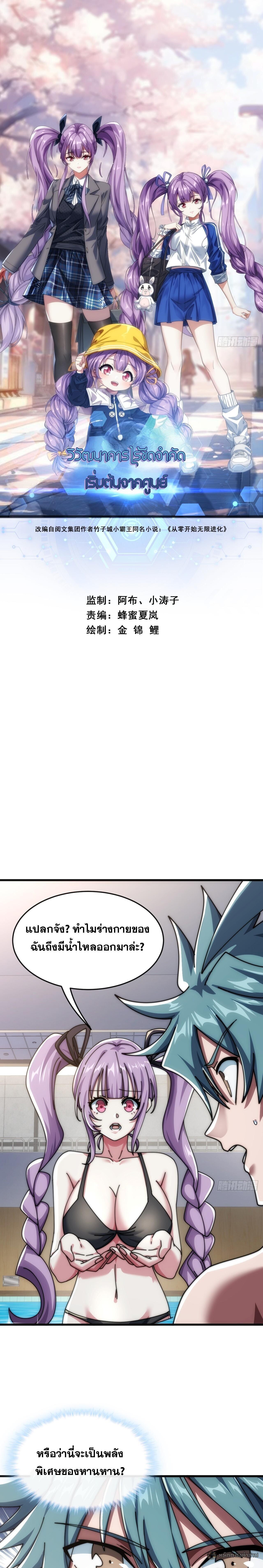 Manga-lc-com อ่านมังงะ อ่านการ์ตูน ออนไลน์ ฟรี Infinite Evolution From Zero ตอนที่ 1 2 3 4 5 6 7 8 9 10 11 12 13 14 ฟรี ไม่มีโฆษณา Manga-lc - อ่าน มังงะ อ่าน การ์ตูน ออนไลน์ อ่านมังงะ ฟรี