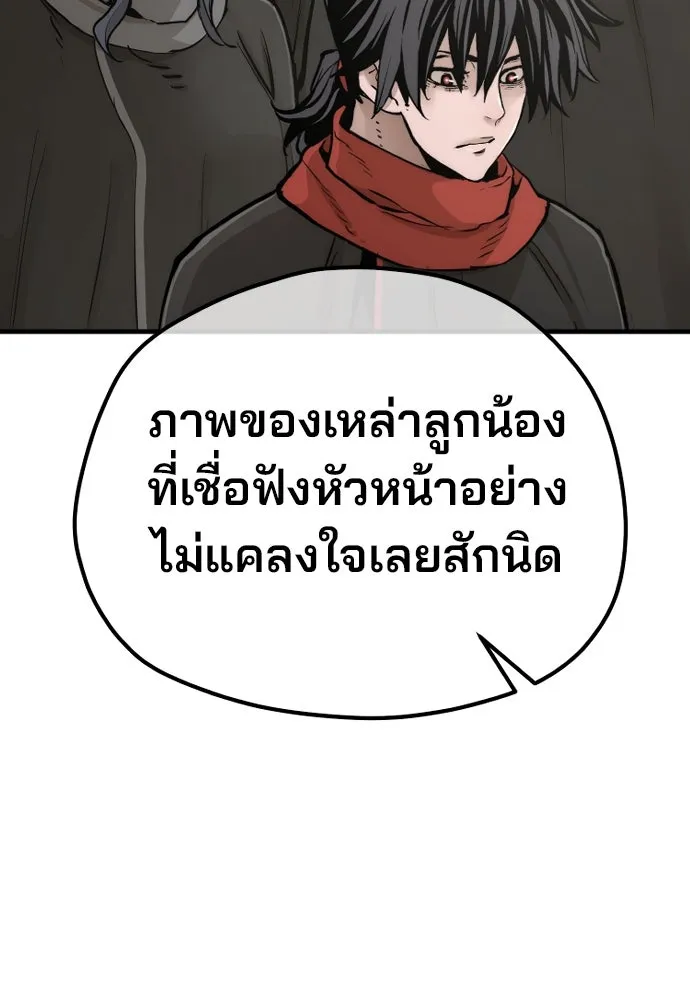 เส้นทางสู่เทพมาร ตอนที่ 95 รูปที่ 29