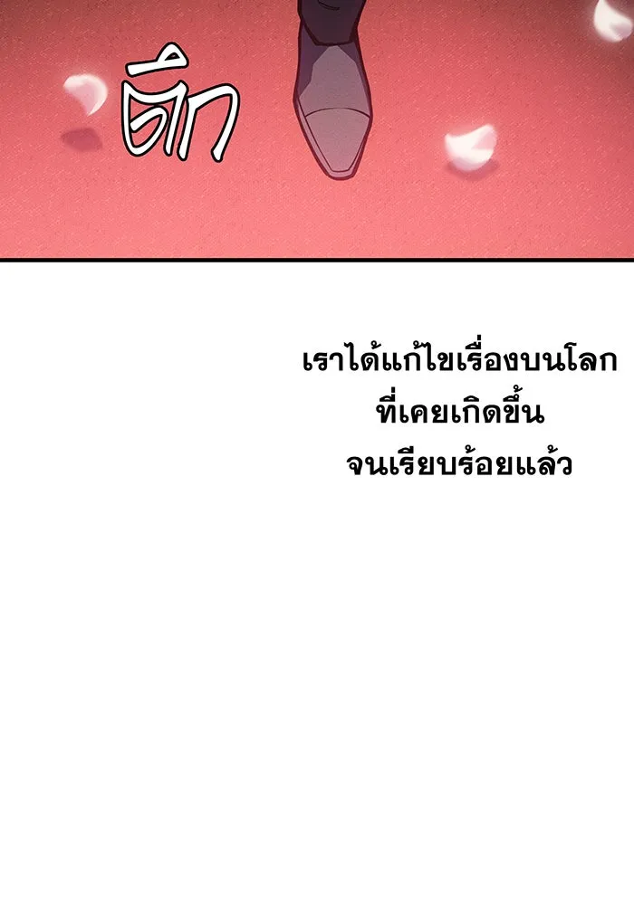 เกิดใหม่พร้อมพลังแห่งราชัน ตอนที่ 127 รูปที่ 104