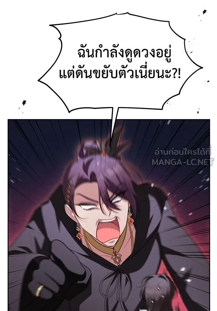 อยู่ดี ๆ ก็มีนางเอกนิยายเป็นเพื่อนบ้าน ตอนที่ 55 รูปที่ 51