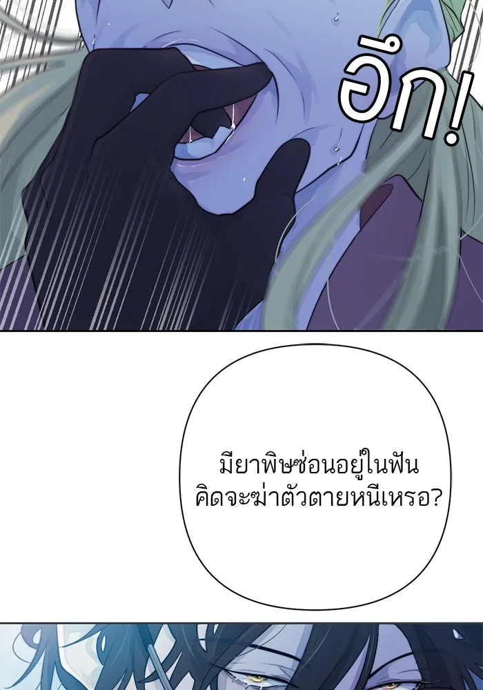 เปย์นี้เพื่อนาย My Sugar Baby ตอนที่ 53 ภาคดีวีนากอมเมเดีย  การกำเนิดข รูปที่ 61