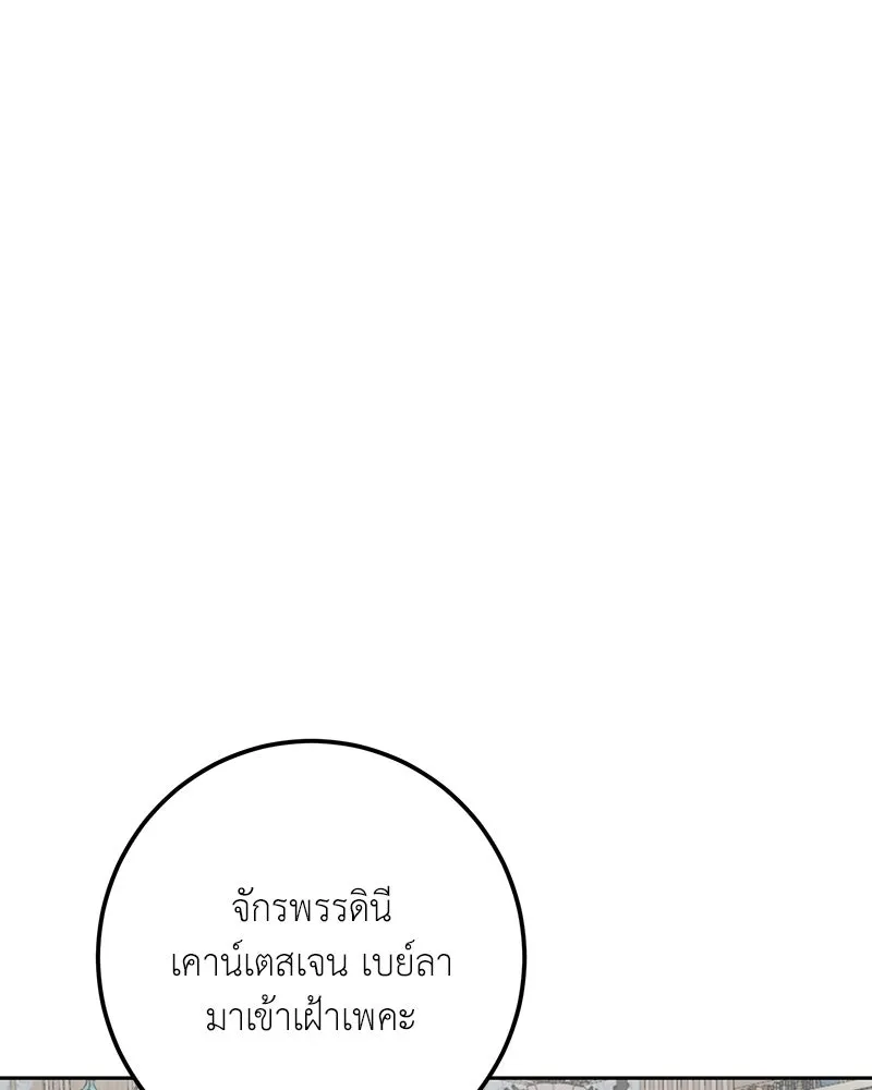 เจ้าหญิงคลั่งแห่งวังหลวง ตอนที่ 98 รูปที่ 5