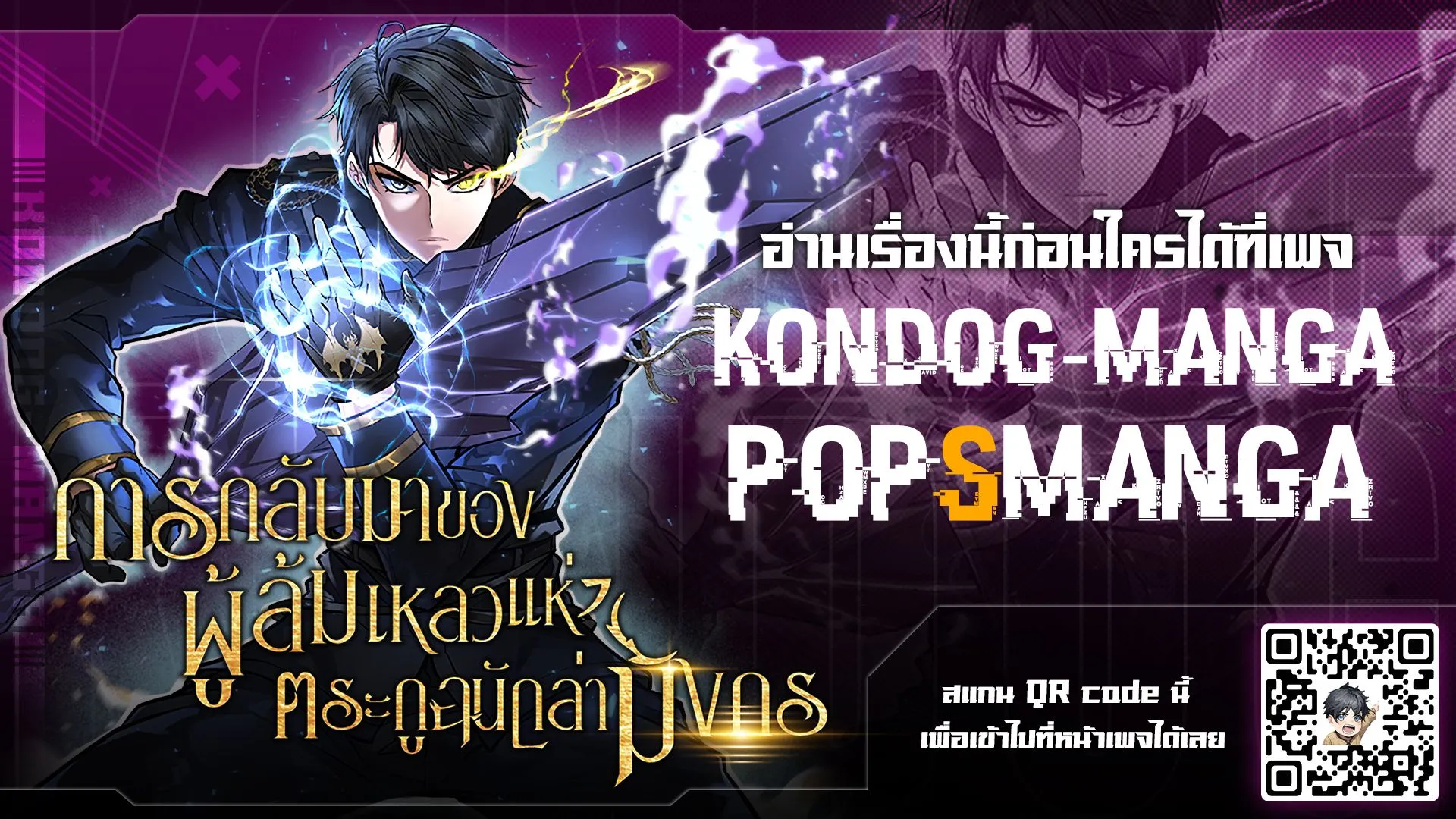A Dragonslayer_s Peerless Regression ผ_พ_ช_ตม_งกรหวนค_นมาล_างแค_น ตอนที่ ตอนที่ 14 รูปที่ 1
