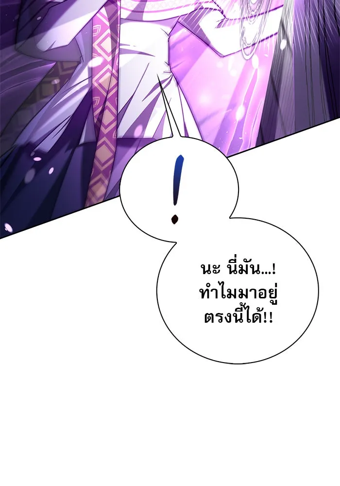 ผมไม่ได้เก่งอย่างที่คิด ตอนที่ 31 รูปที่ 151