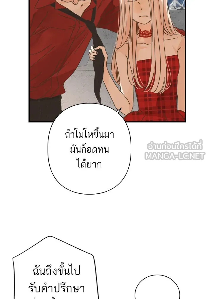 ฉันมันร้าย หรือเพราะโลกไม่น่ารัก ตอนที่ 110 รูปที่ 15