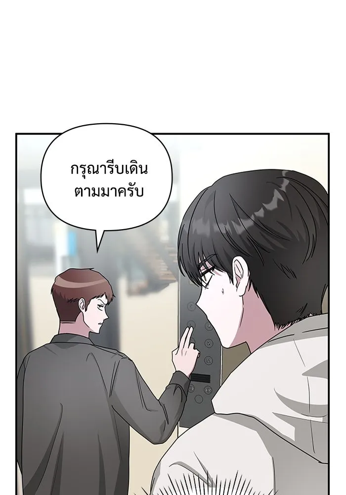 ฉันเนี่ยนะ นักแสดงขั้นเทพ ตอนที่ 5 รูปที่ 76