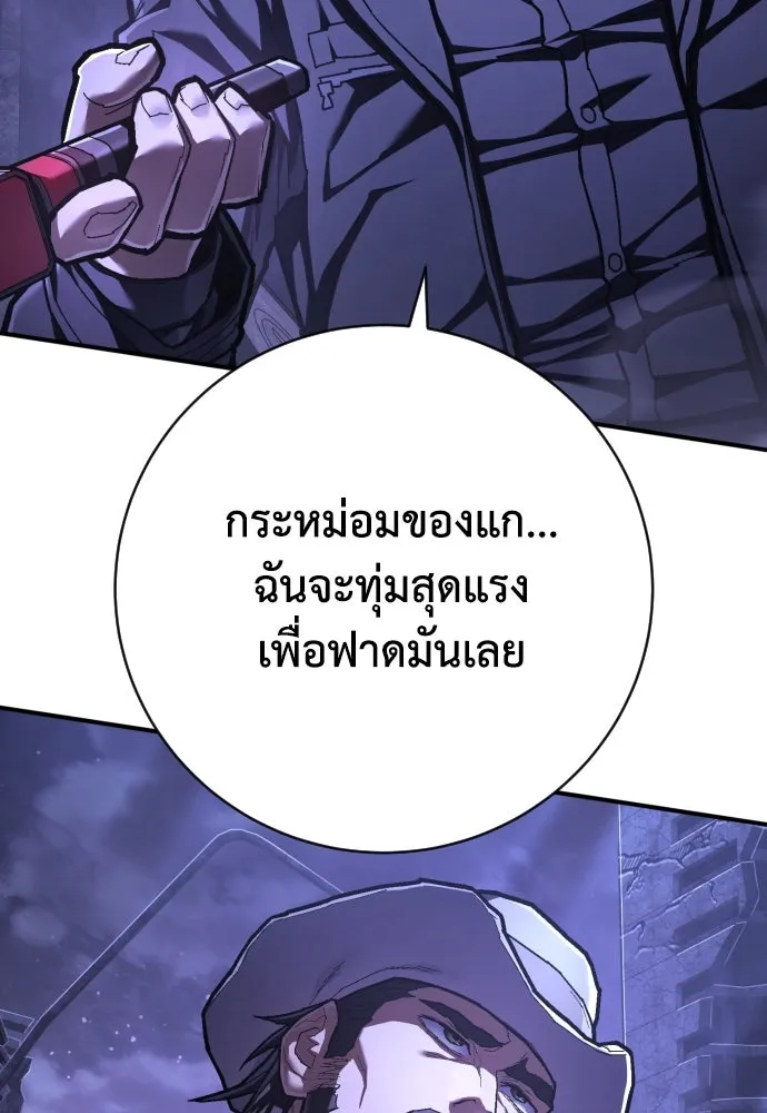 เพชฌฆาตลงทัณฑ์ ตอนที่ 48 รูปที่ 28