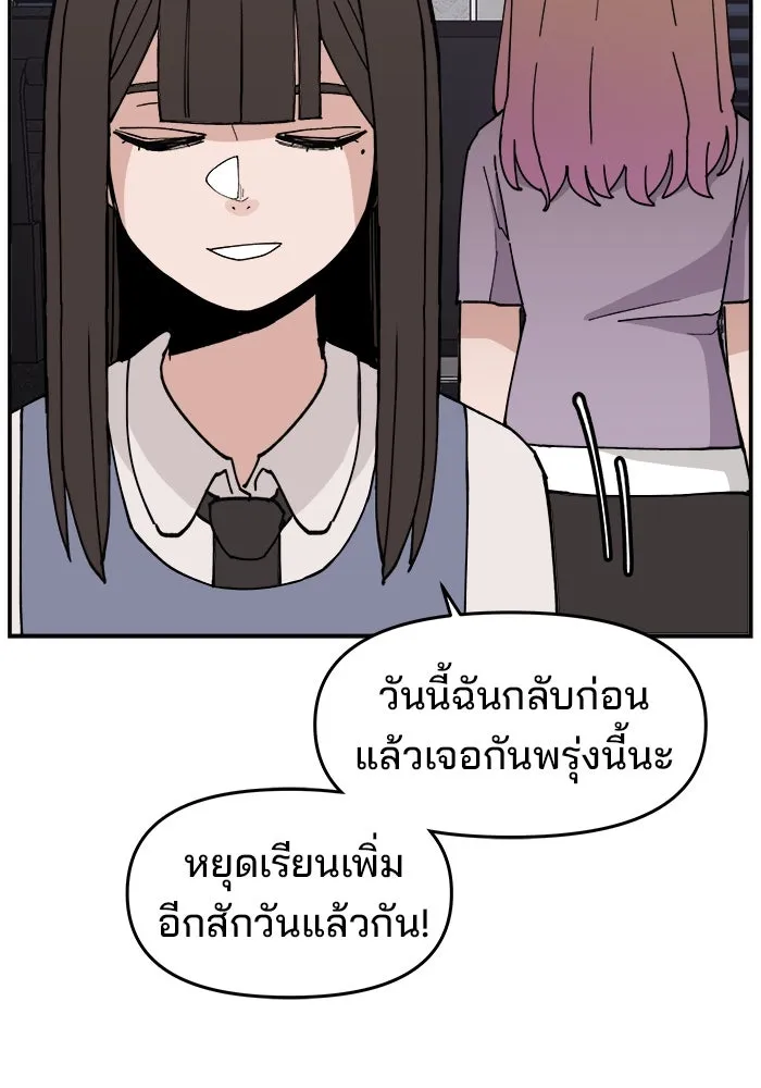 ห้องเรียนสาวแสบ ตอนที่ 15 รูปที่ 50