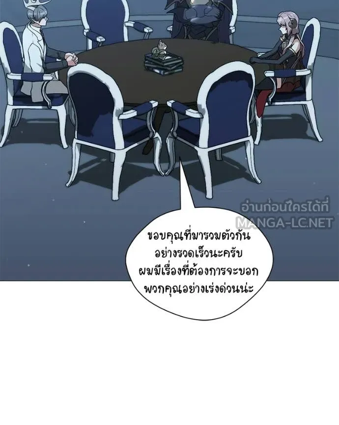 คนสวนโลกฮันเตอร์ ตอนที่ 102 รูปที่ 66