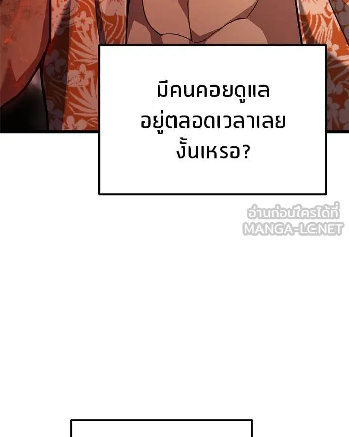 โทษที พื้นที่นี้ ตอนที่ 74 รูปที่ 58
