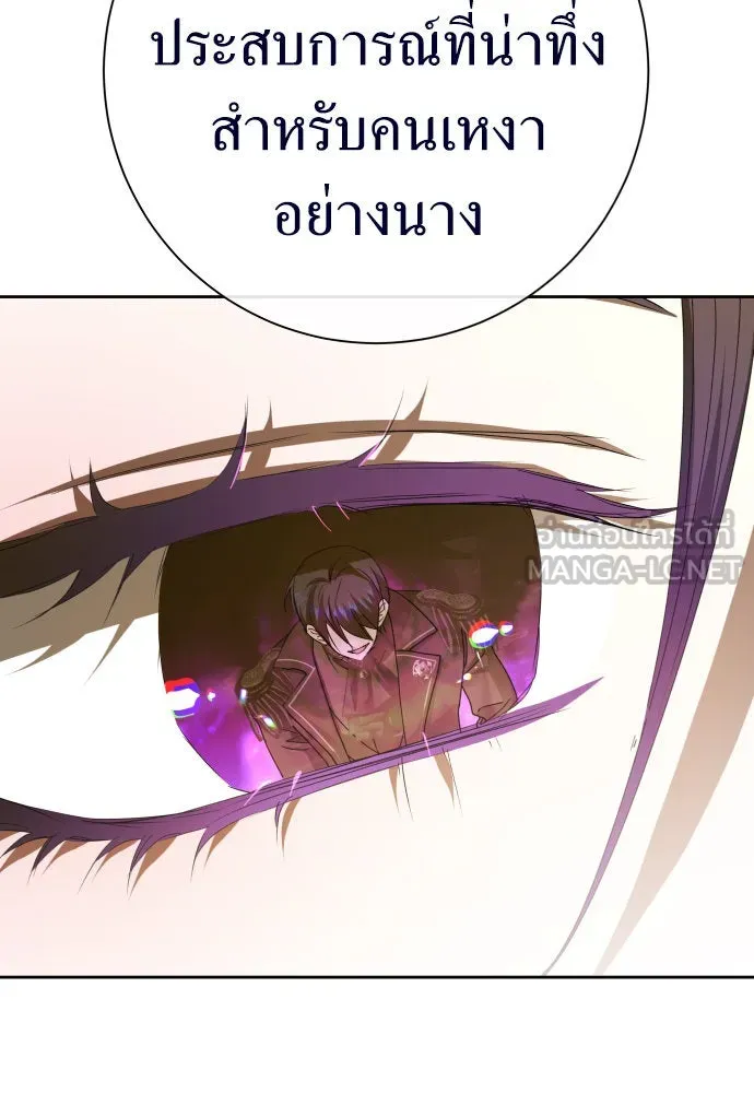 ชิงชีวิตพลิกลิขิตชะตา ตอนที่ 192. การปฏิเสธที่สมบูรณ์แบบที่สุด รูปที่ 105