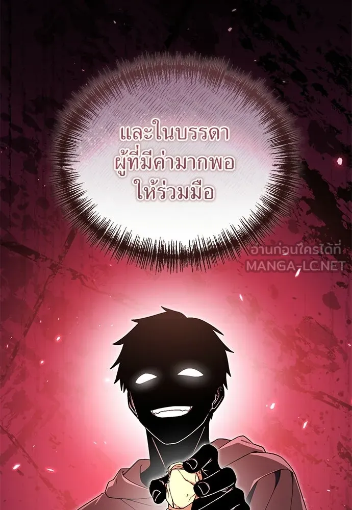 ผู้เชี่ยวชาญวันสิ้นโลก ตอนที่ 15 รูปที่ 42