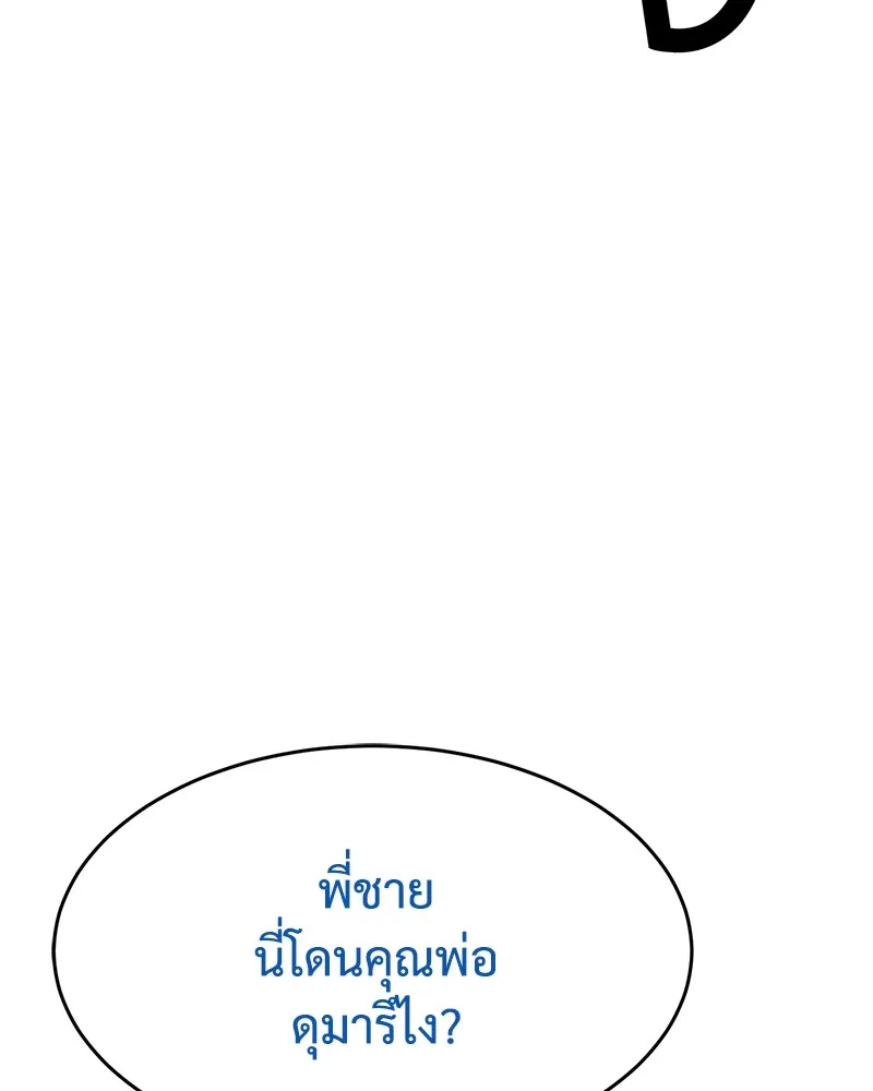 แบคXX ตอนที่ 38 รูปที่ 25