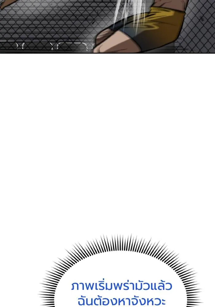 ราชาแห่งอ็อกทากอน ตอนที่ 122 รูปที่ 70