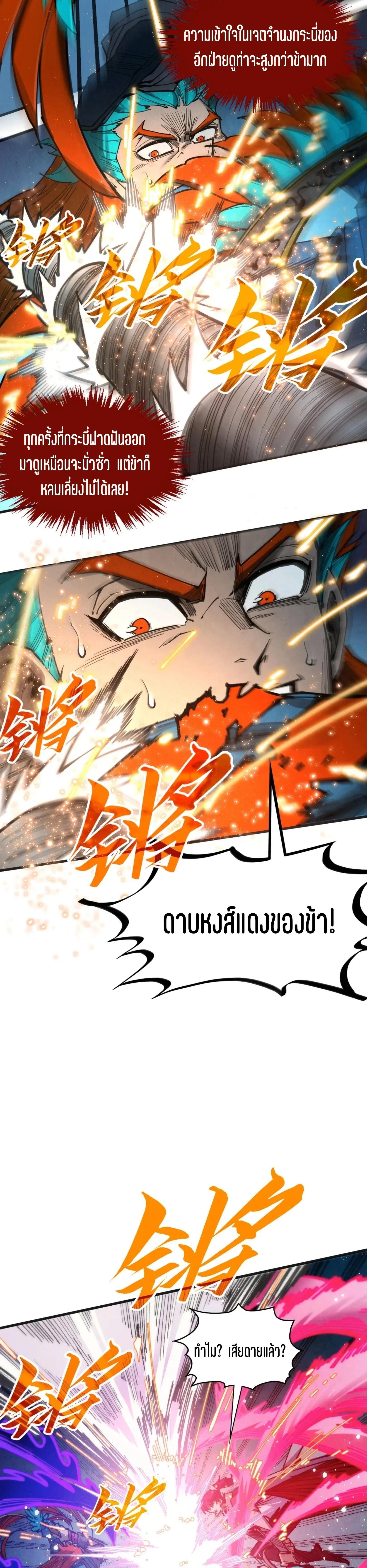 Manga-lc-com อ่านมังงะ อ่านการ์ตูน ออนไลน์ ฟรี The Eternal Supreme ตอนที่ 1 2 3 4 5 6 7 8 9 10 11 12 13 14 ฟรี ไม่มีโฆษณา Manga-lc - อ่าน มังงะ อ่าน การ์ตูน ออนไลน์ อ่านมังงะ ฟรี