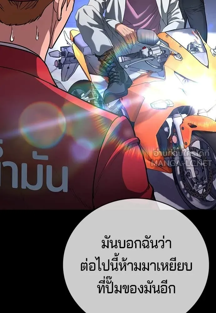 คูเซรา ตอนที่ 63 รูปที่ 123